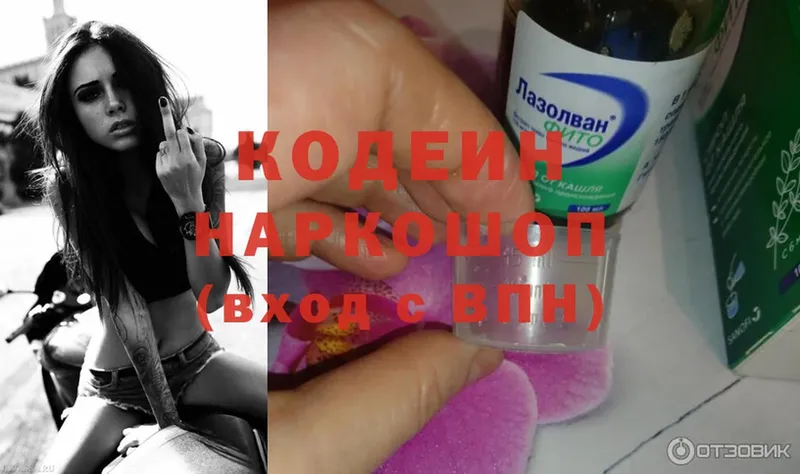 Codein Purple Drank  blacksprut сайт  Канск 