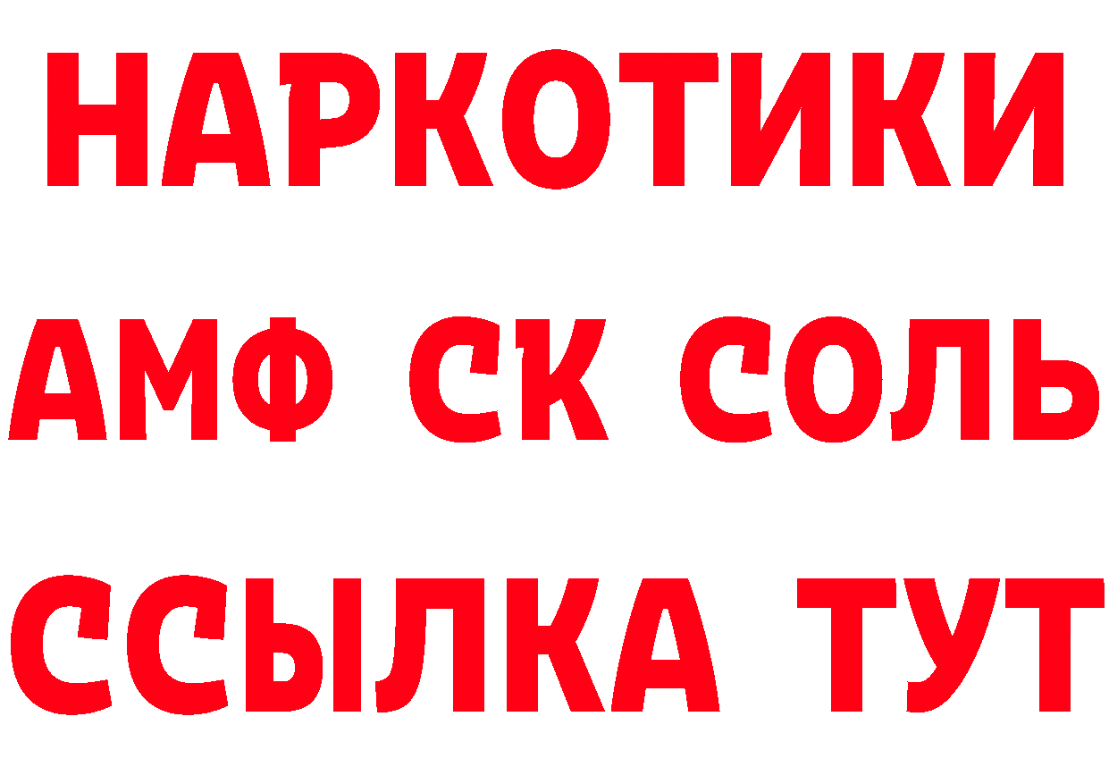 Кетамин VHQ как войти площадка МЕГА Канск