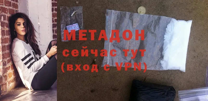 Метадон methadone  это какой сайт  Канск 